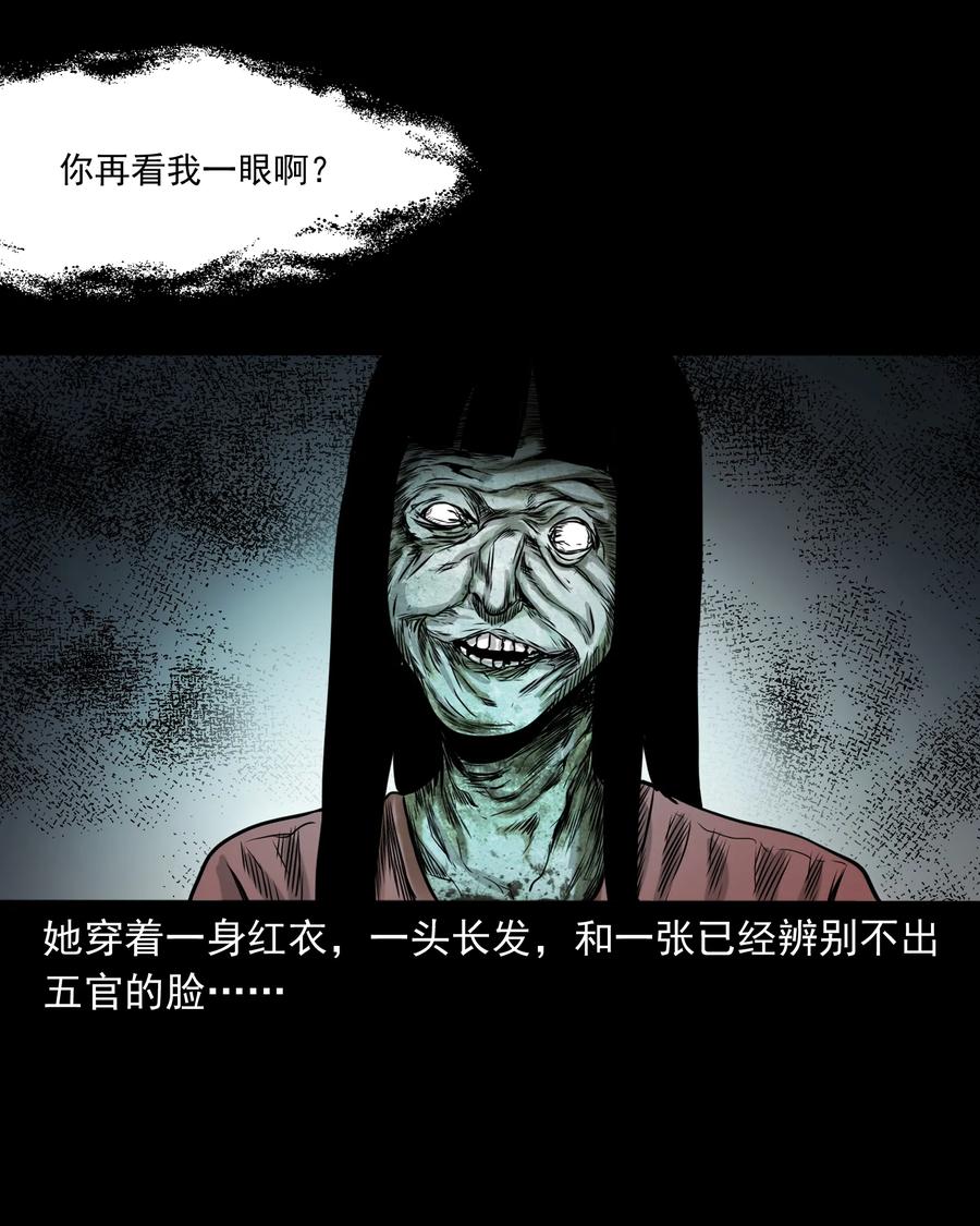 三老爷惊奇手札韩漫全集-290 再多看一眼无删减无遮挡章节图片 