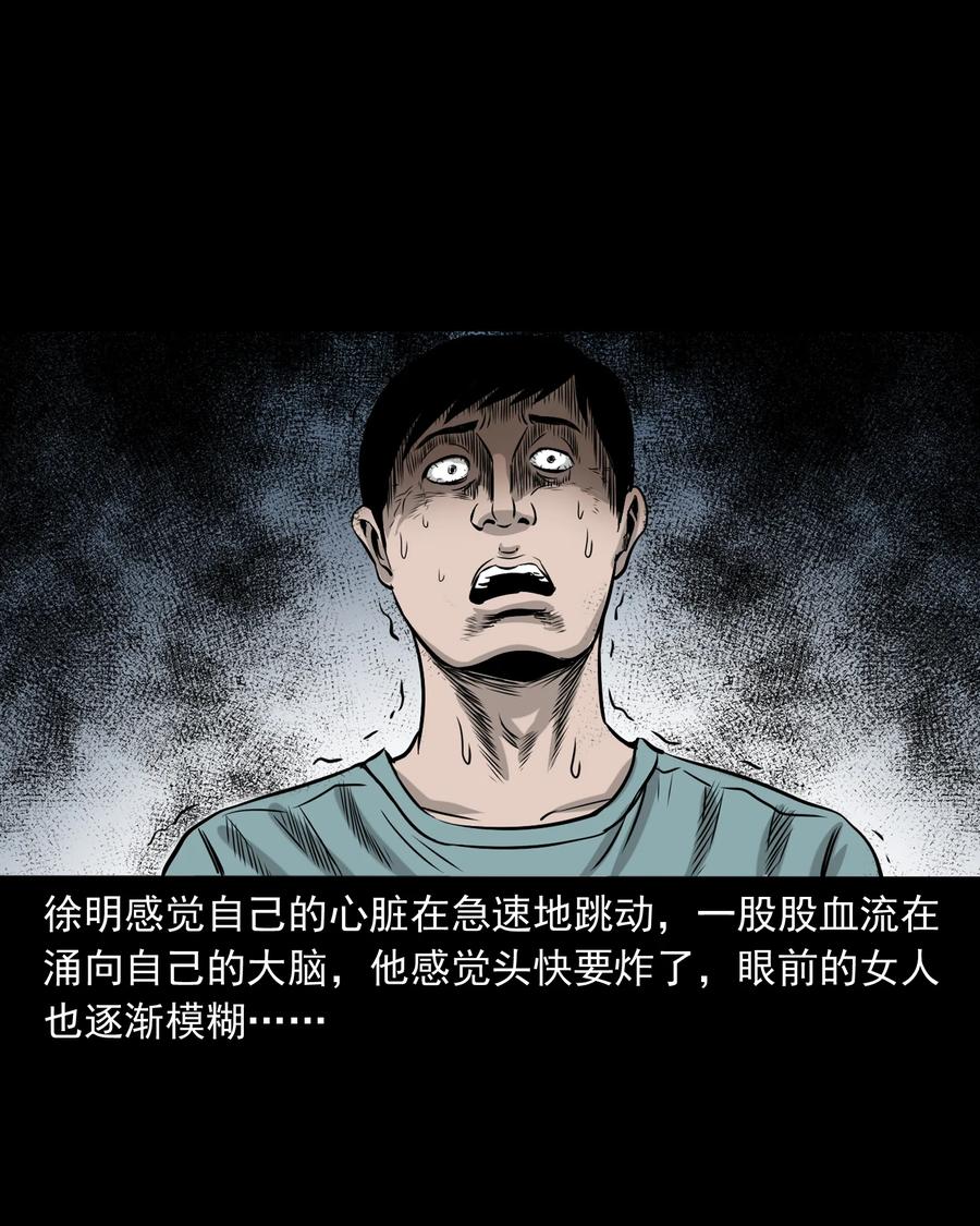 三老爷惊奇手札韩漫全集-290 再多看一眼无删减无遮挡章节图片 
