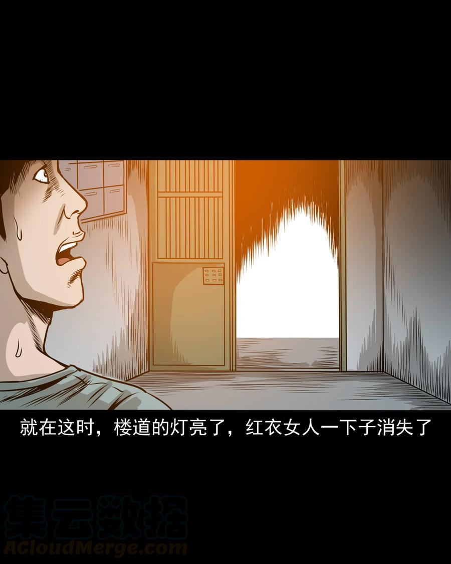 三老爷惊奇手札韩漫全集-290 再多看一眼无删减无遮挡章节图片 