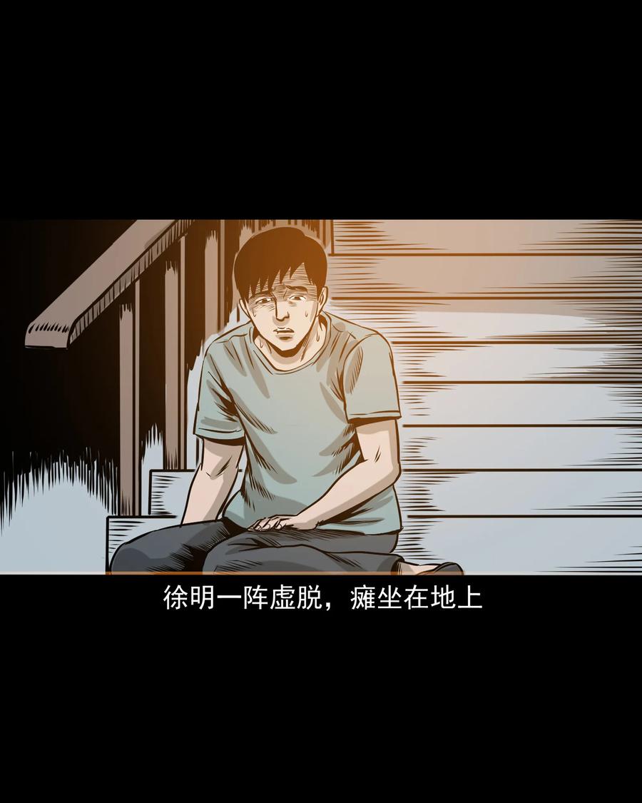 三老爷惊奇手札韩漫全集-290 再多看一眼无删减无遮挡章节图片 