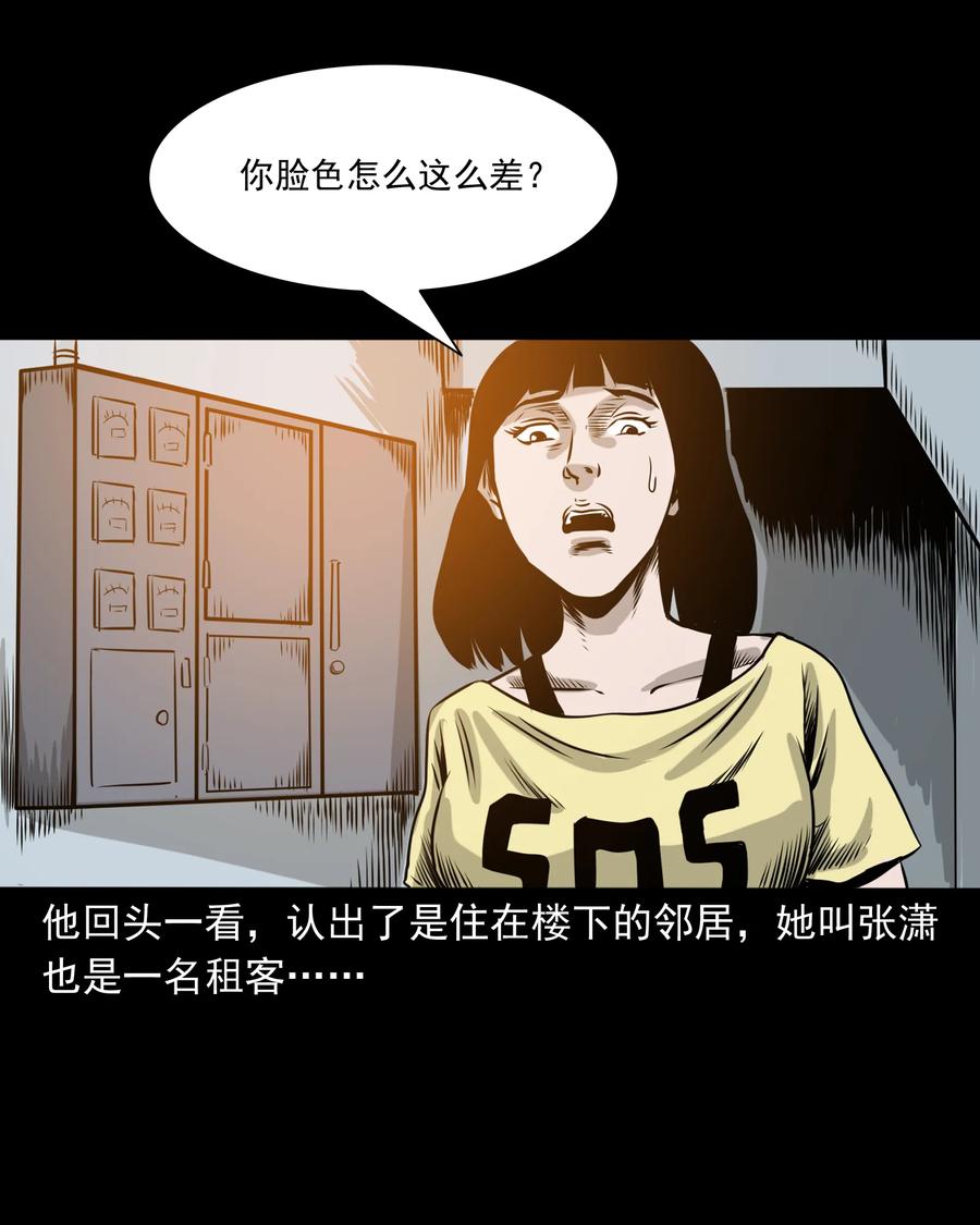 三老爷惊奇手札韩漫全集-290 再多看一眼无删减无遮挡章节图片 