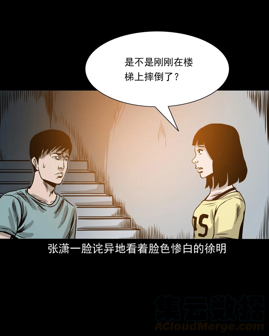 三老爷惊奇手札韩漫全集-290 再多看一眼无删减无遮挡章节图片 