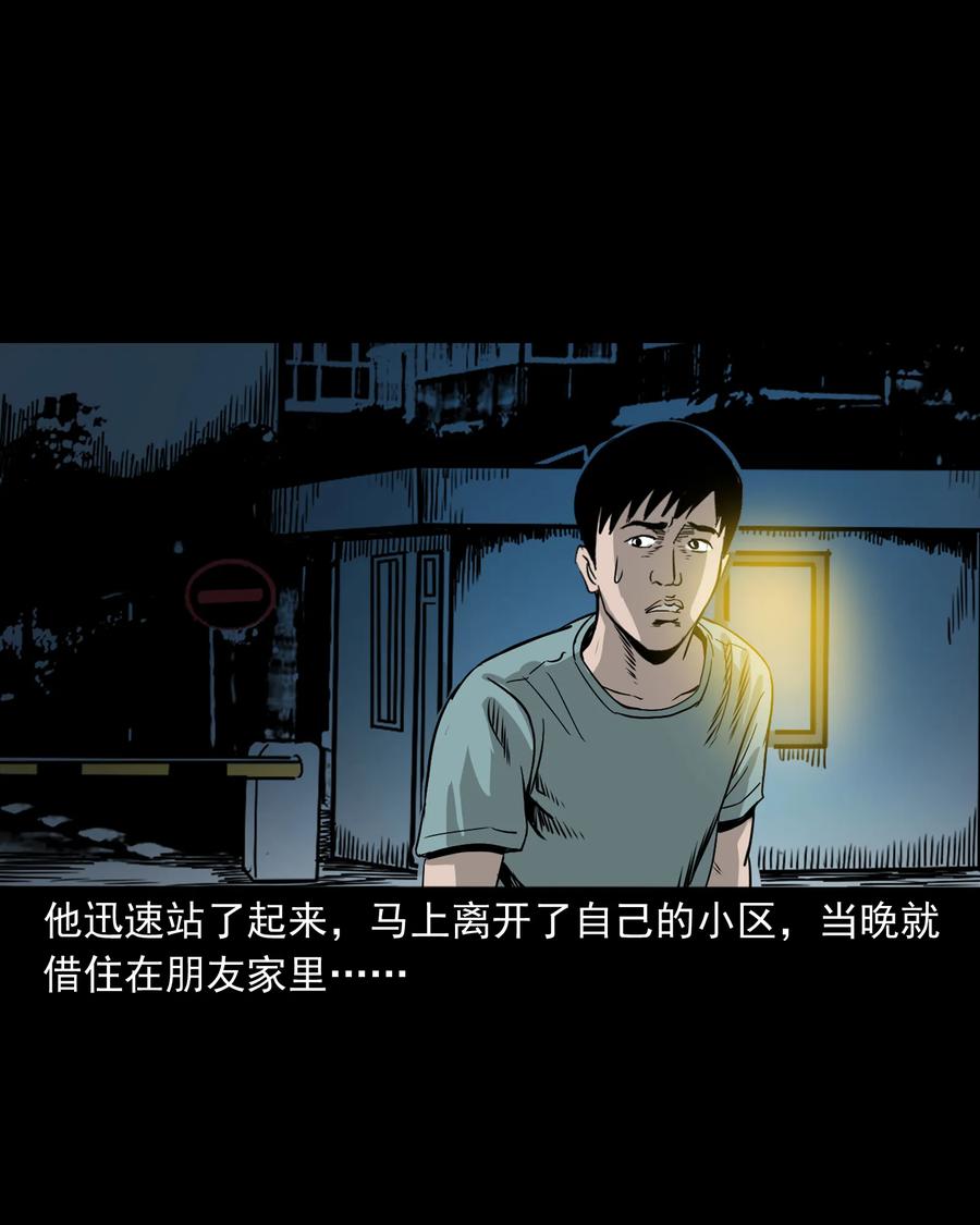 三老爷惊奇手札韩漫全集-290 再多看一眼无删减无遮挡章节图片 