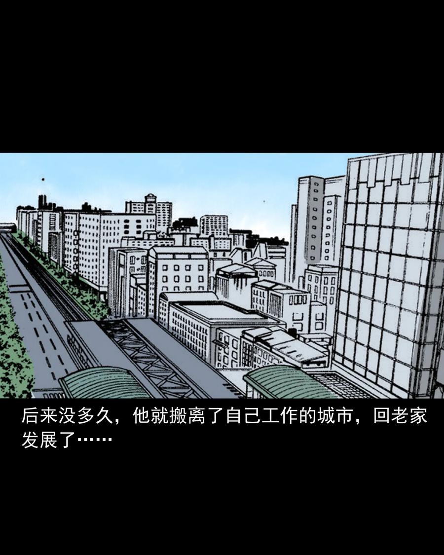 三老爷惊奇手札韩漫全集-290 再多看一眼无删减无遮挡章节图片 
