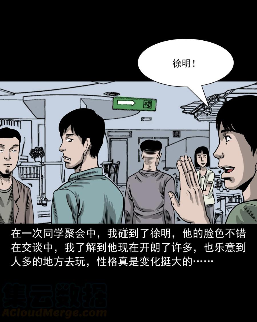 三老爷惊奇手札韩漫全集-290 再多看一眼无删减无遮挡章节图片 