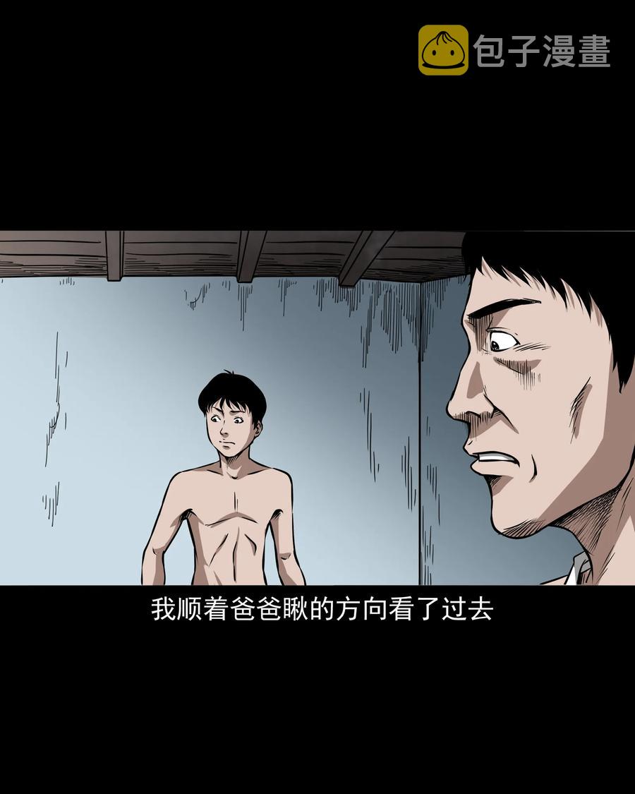 三老爷惊奇手札韩漫全集-291 蛇祸无删减无遮挡章节图片 
