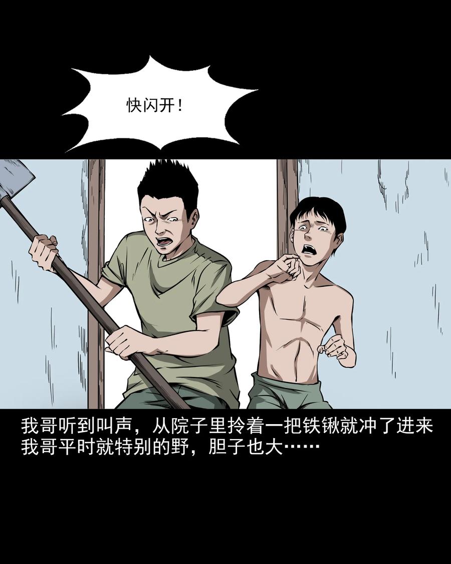 三老爷惊奇手札韩漫全集-291 蛇祸无删减无遮挡章节图片 