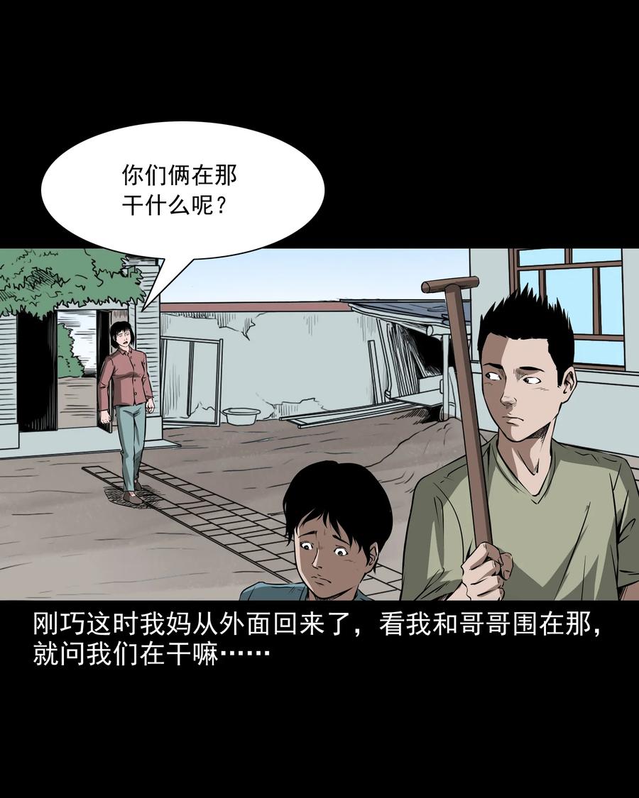 三老爷惊奇手札韩漫全集-291 蛇祸无删减无遮挡章节图片 