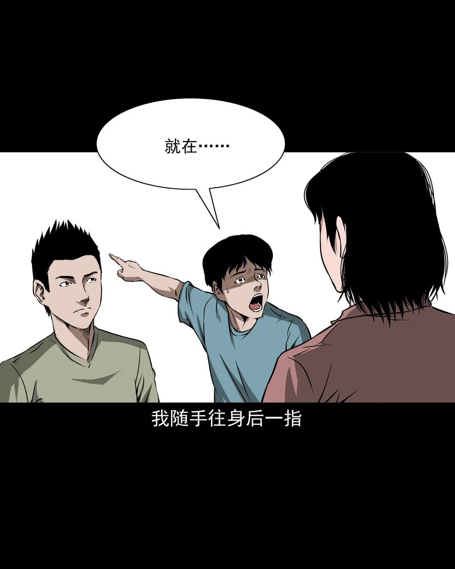 三老爷惊奇手札韩漫全集-291 蛇祸无删减无遮挡章节图片 