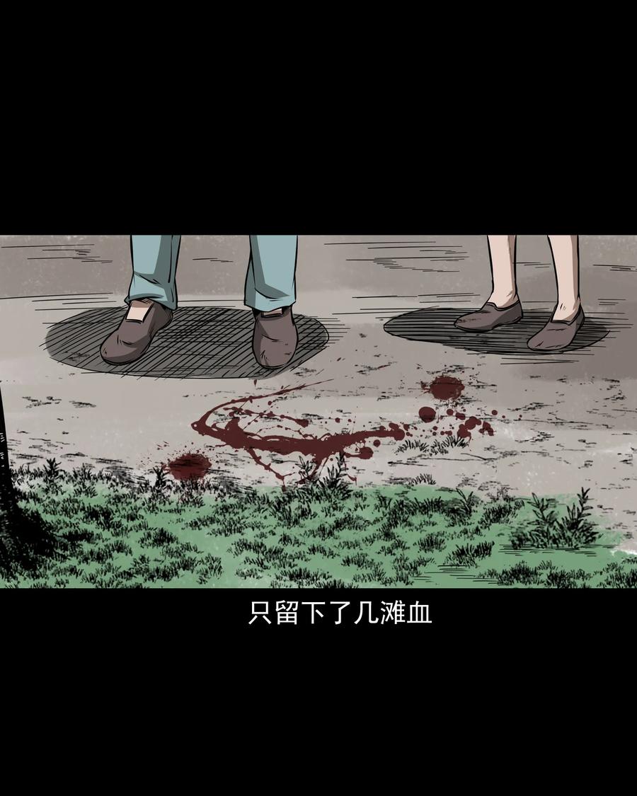 三老爷惊奇手札韩漫全集-291 蛇祸无删减无遮挡章节图片 