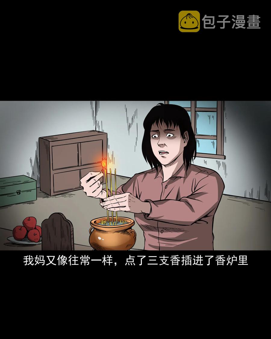 三老爷惊奇手札韩漫全集-291 蛇祸无删减无遮挡章节图片 
