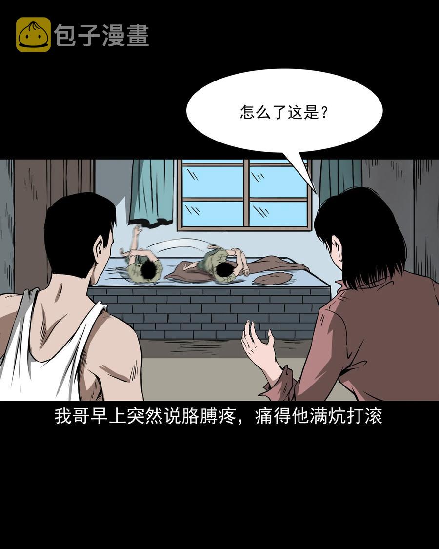 三老爷惊奇手札韩漫全集-291 蛇祸无删减无遮挡章节图片 