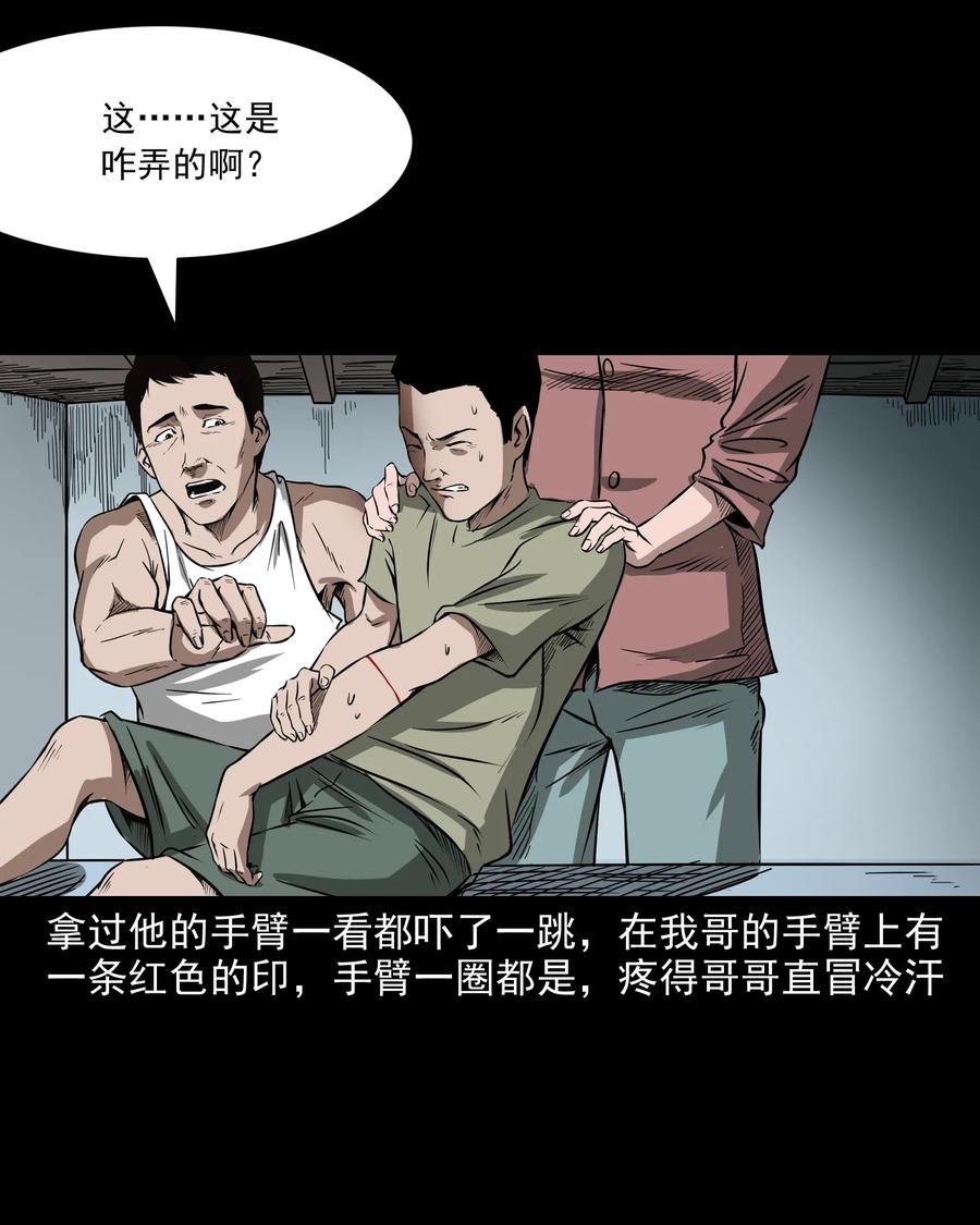 三老爷惊奇手札韩漫全集-291 蛇祸无删减无遮挡章节图片 