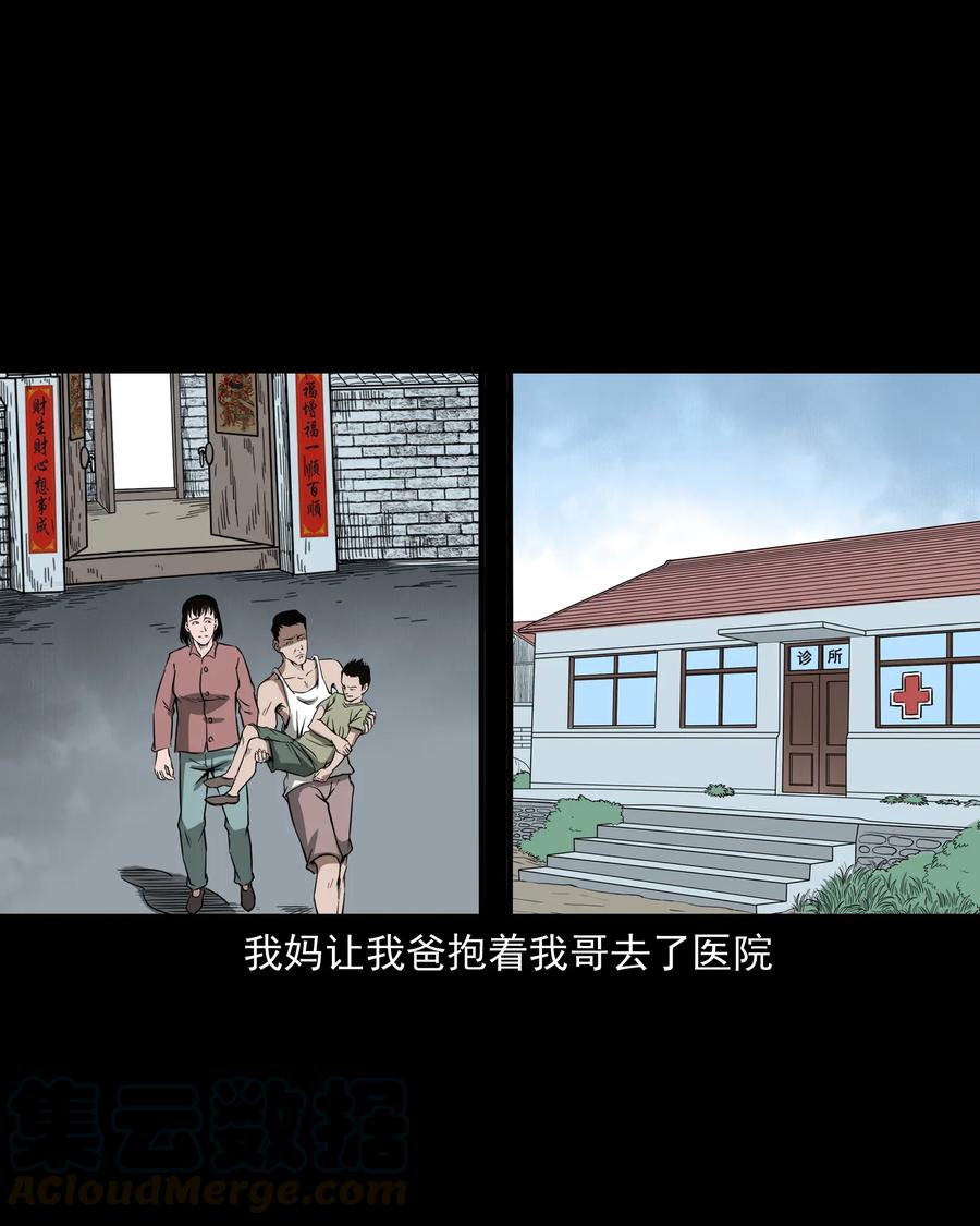 三老爷惊奇手札韩漫全集-291 蛇祸无删减无遮挡章节图片 