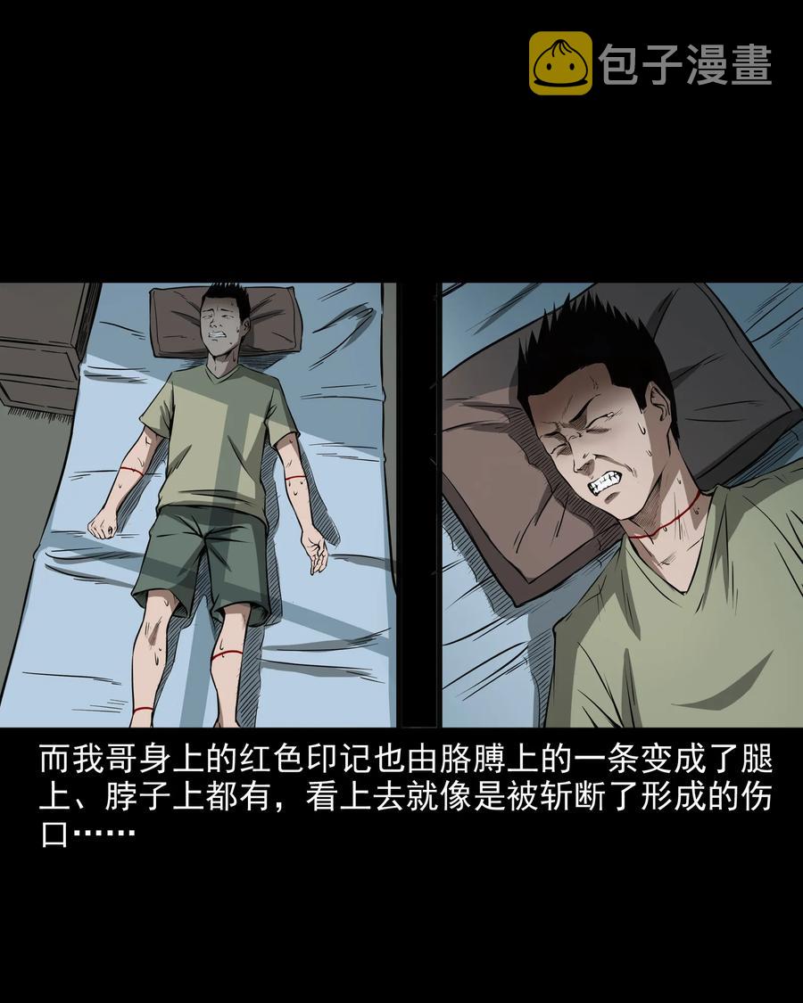 三老爷惊奇手札韩漫全集-291 蛇祸无删减无遮挡章节图片 