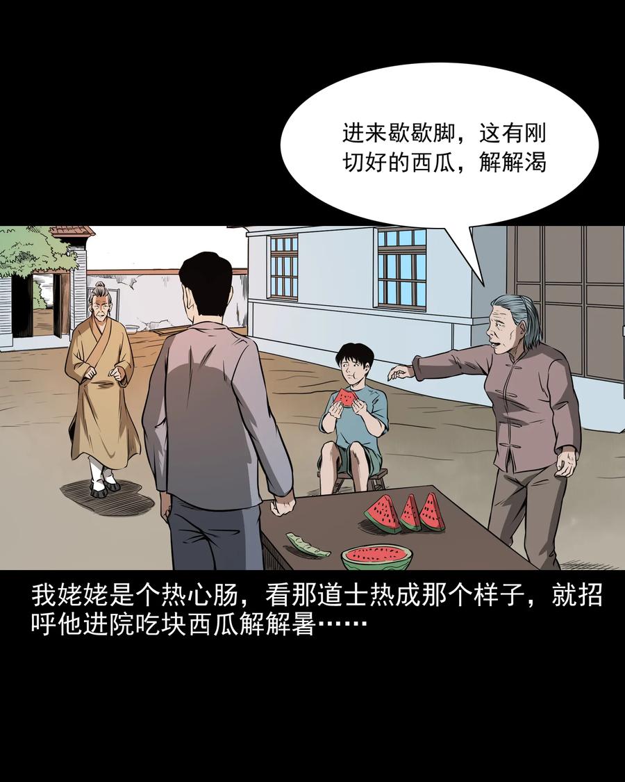 三老爷惊奇手札韩漫全集-291 蛇祸无删减无遮挡章节图片 