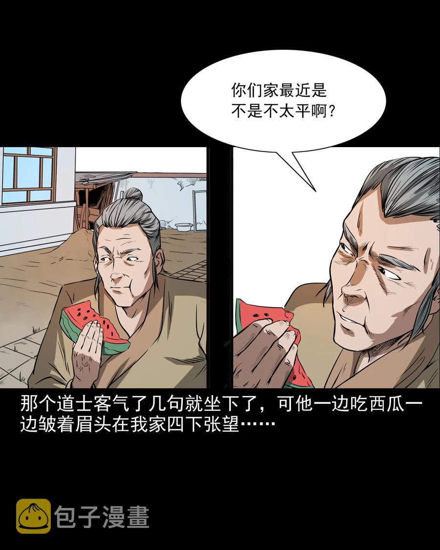 三老爷惊奇手札韩漫全集-291 蛇祸无删减无遮挡章节图片 