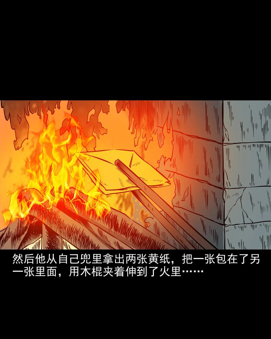 三老爷惊奇手札韩漫全集-291 蛇祸无删减无遮挡章节图片 