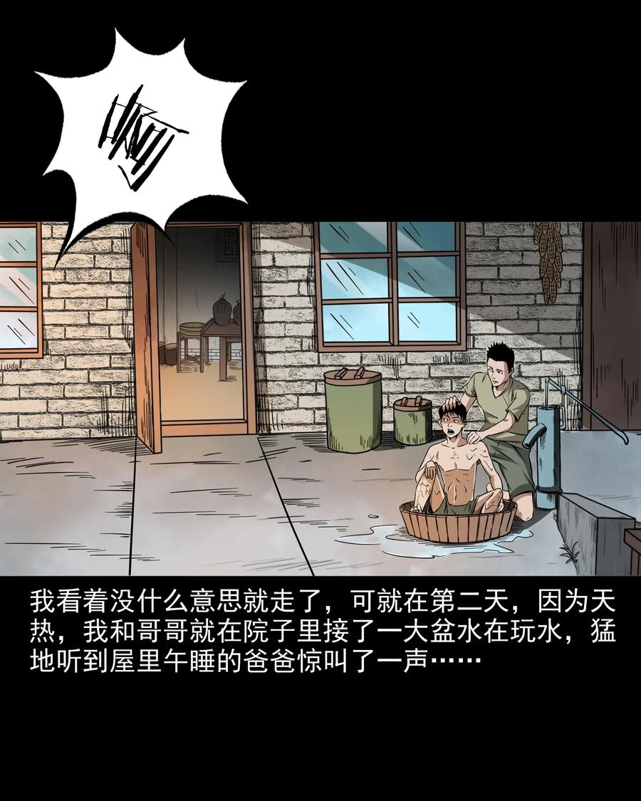 三老爷惊奇手札韩漫全集-291 蛇祸无删减无遮挡章节图片 