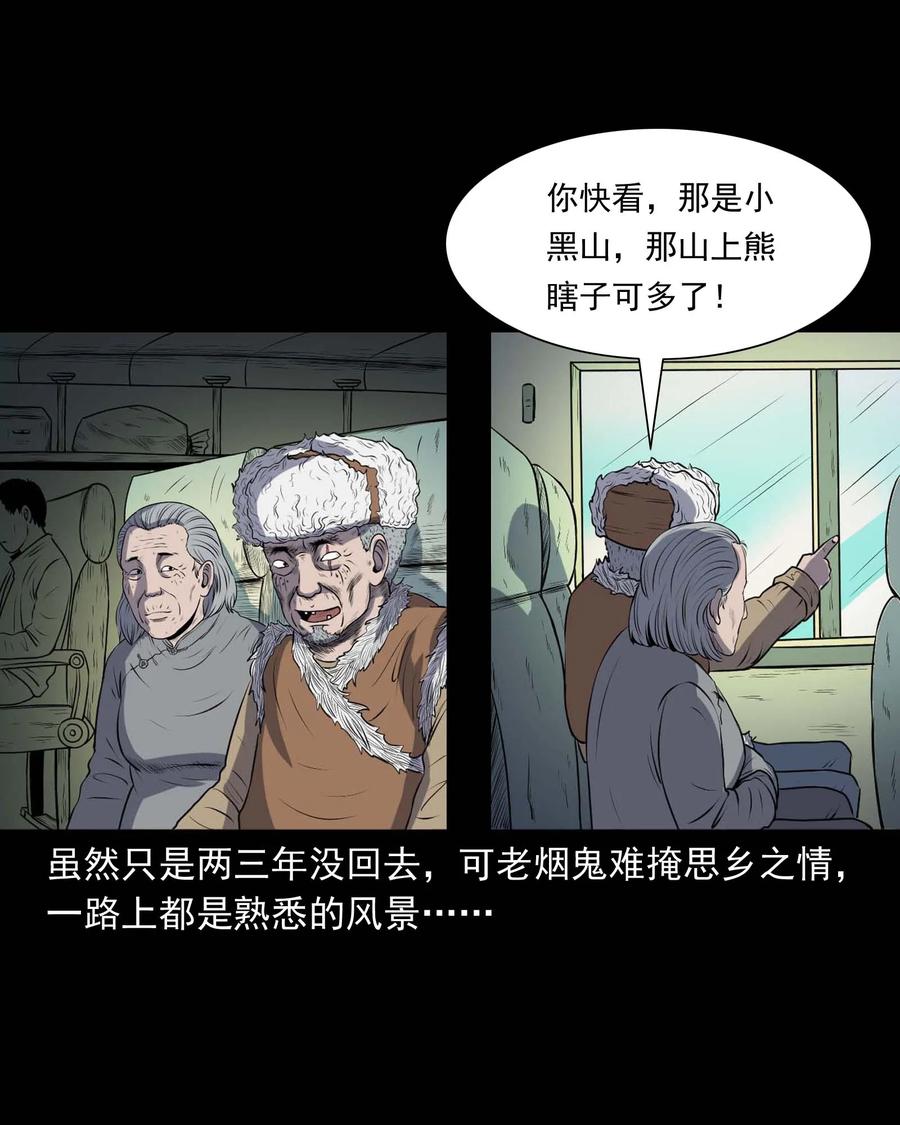 三老爷惊奇手札韩漫全集-292 老烟鬼 7无删减无遮挡章节图片 