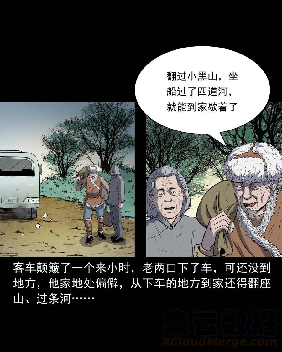 三老爷惊奇手札韩漫全集-292 老烟鬼 7无删减无遮挡章节图片 