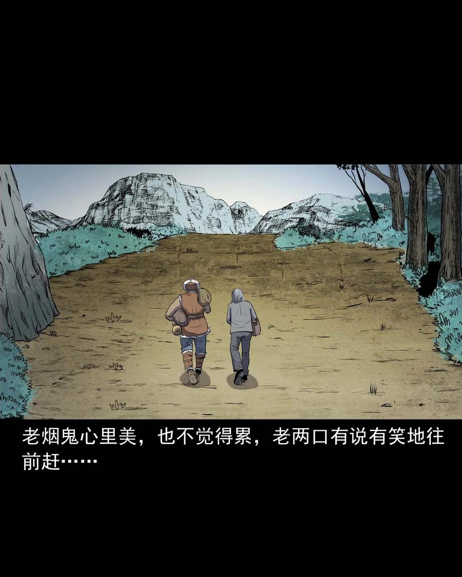 三老爷惊奇手札韩漫全集-292 老烟鬼 7无删减无遮挡章节图片 