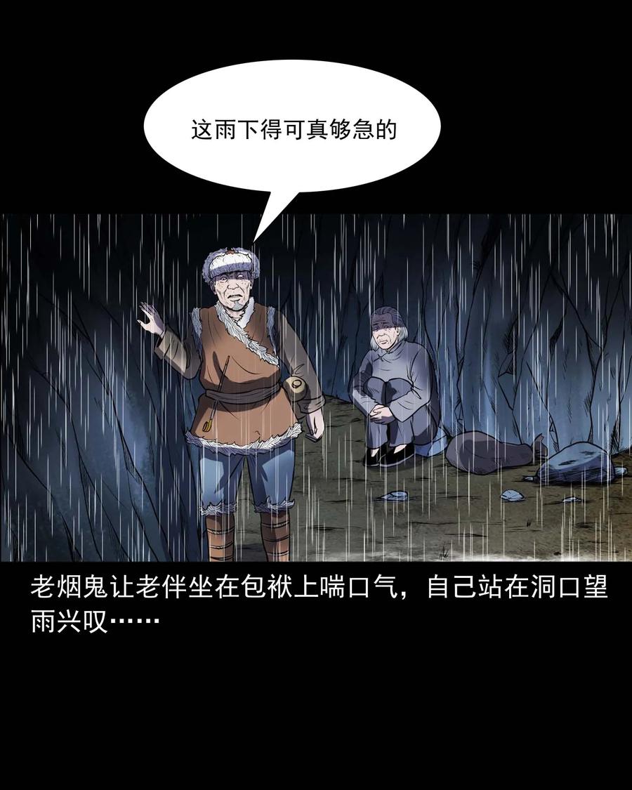 三老爷惊奇手札韩漫全集-292 老烟鬼 7无删减无遮挡章节图片 