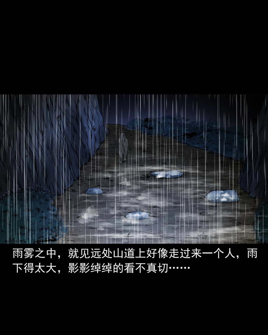 三老爷惊奇手札韩漫全集-292 老烟鬼 7无删减无遮挡章节图片 