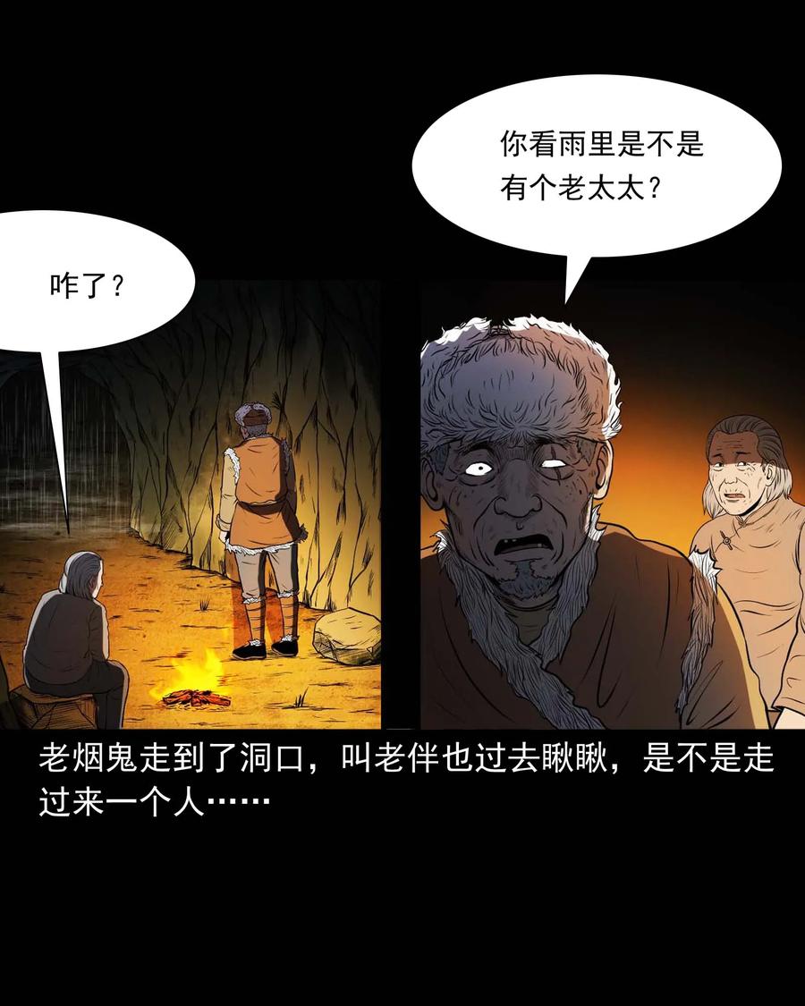 三老爷惊奇手札韩漫全集-292 老烟鬼 7无删减无遮挡章节图片 