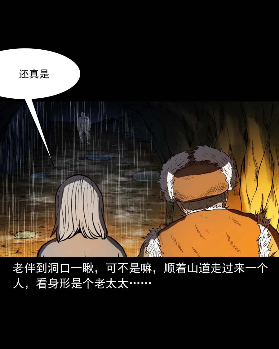 三老爷惊奇手札韩漫全集-292 老烟鬼 7无删减无遮挡章节图片 
