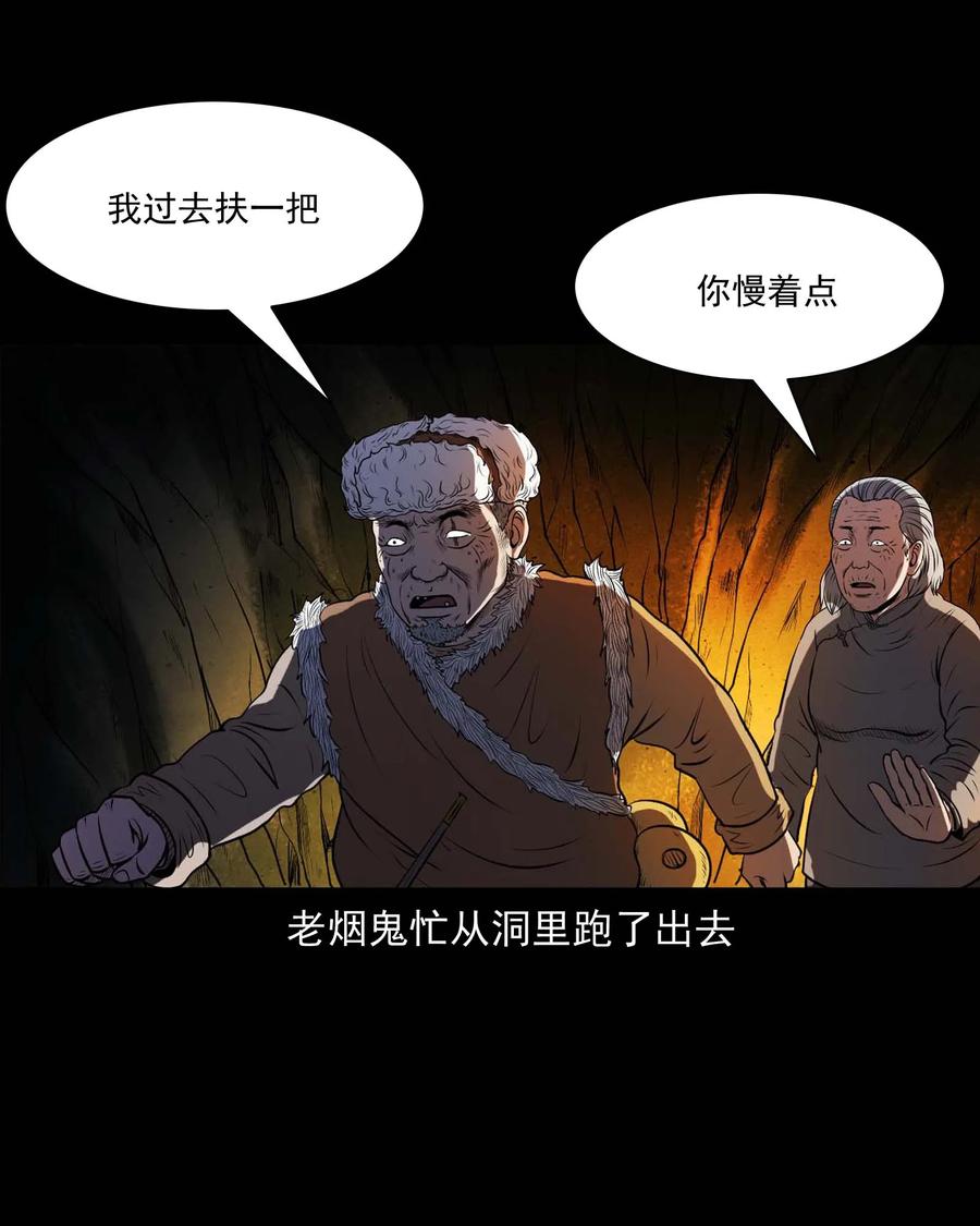 三老爷惊奇手札韩漫全集-292 老烟鬼 7无删减无遮挡章节图片 