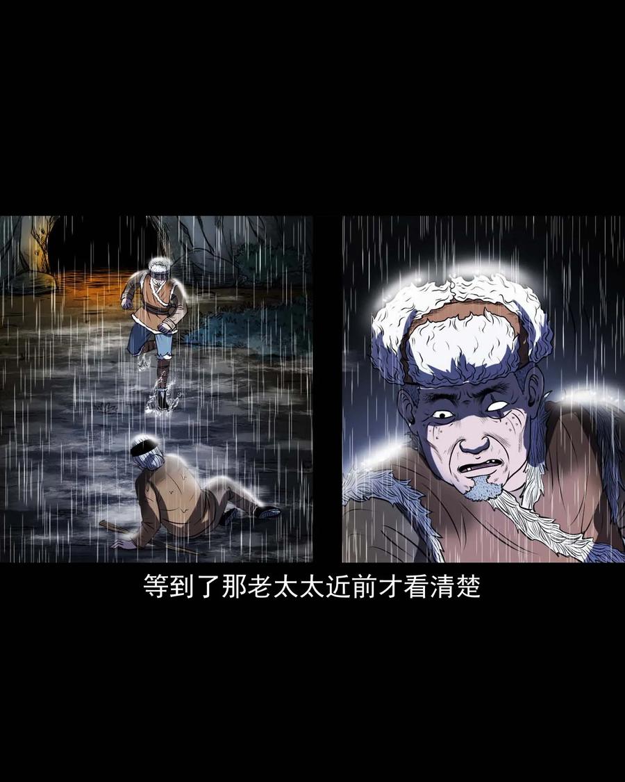 三老爷惊奇手札韩漫全集-292 老烟鬼 7无删减无遮挡章节图片 