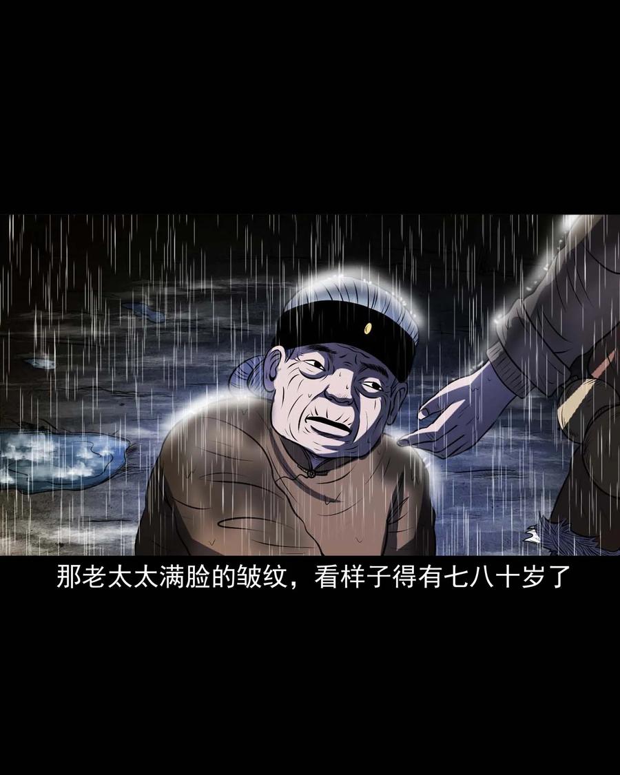 三老爷惊奇手札韩漫全集-292 老烟鬼 7无删减无遮挡章节图片 