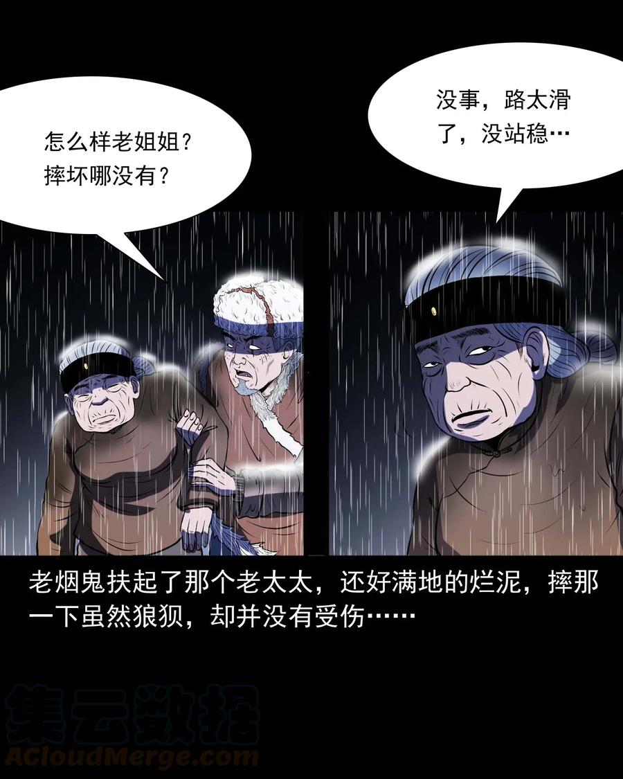 三老爷惊奇手札韩漫全集-292 老烟鬼 7无删减无遮挡章节图片 