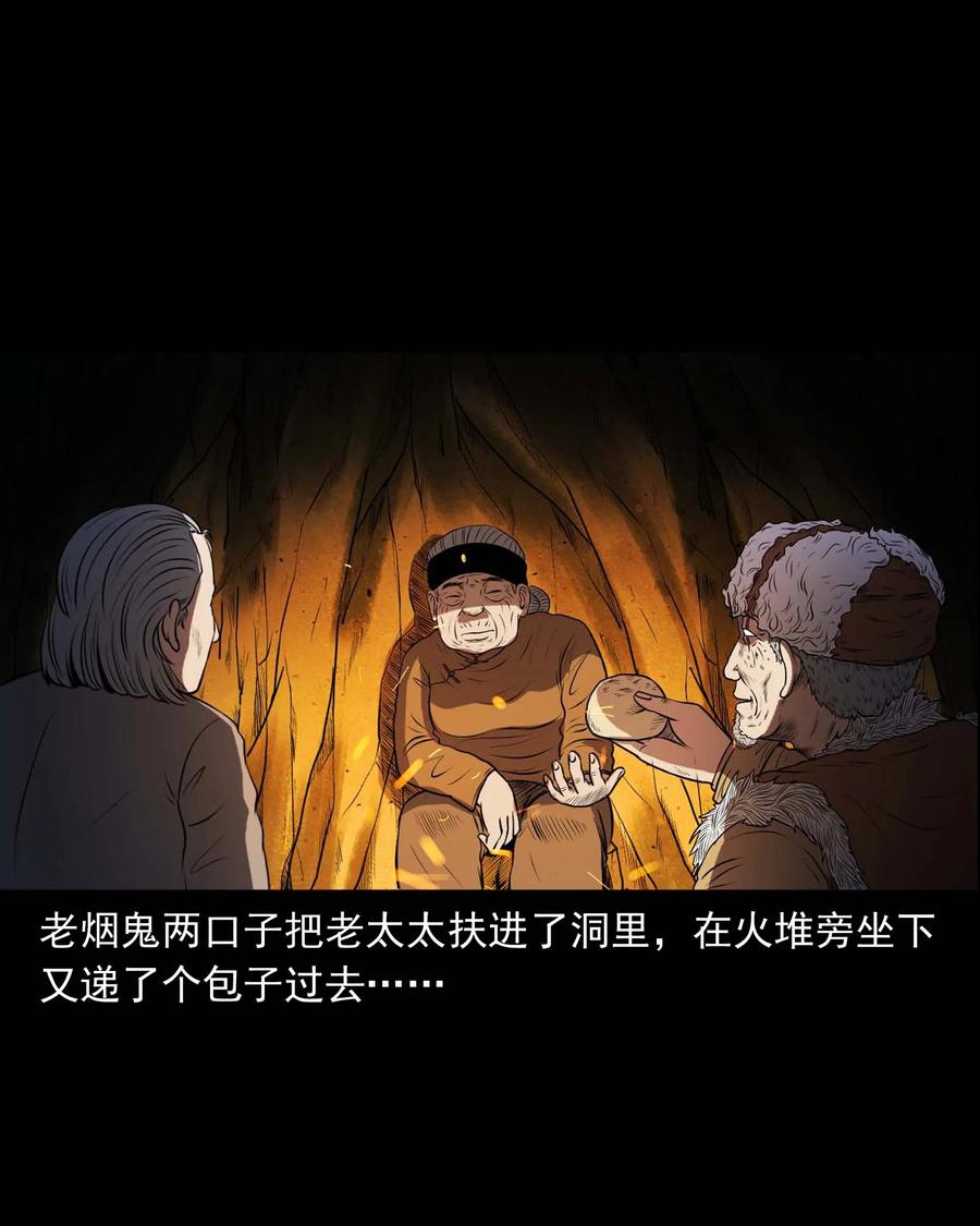 三老爷惊奇手札韩漫全集-292 老烟鬼 7无删减无遮挡章节图片 