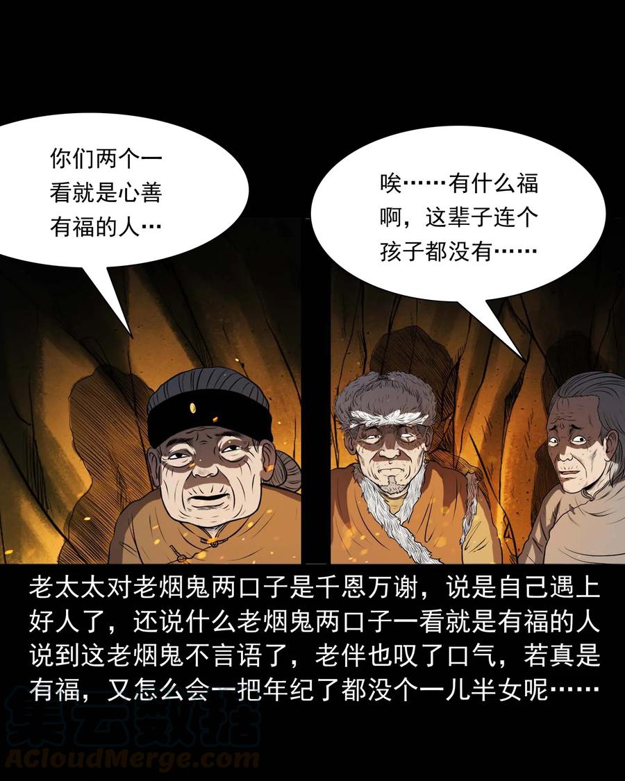 三老爷惊奇手札韩漫全集-292 老烟鬼 7无删减无遮挡章节图片 