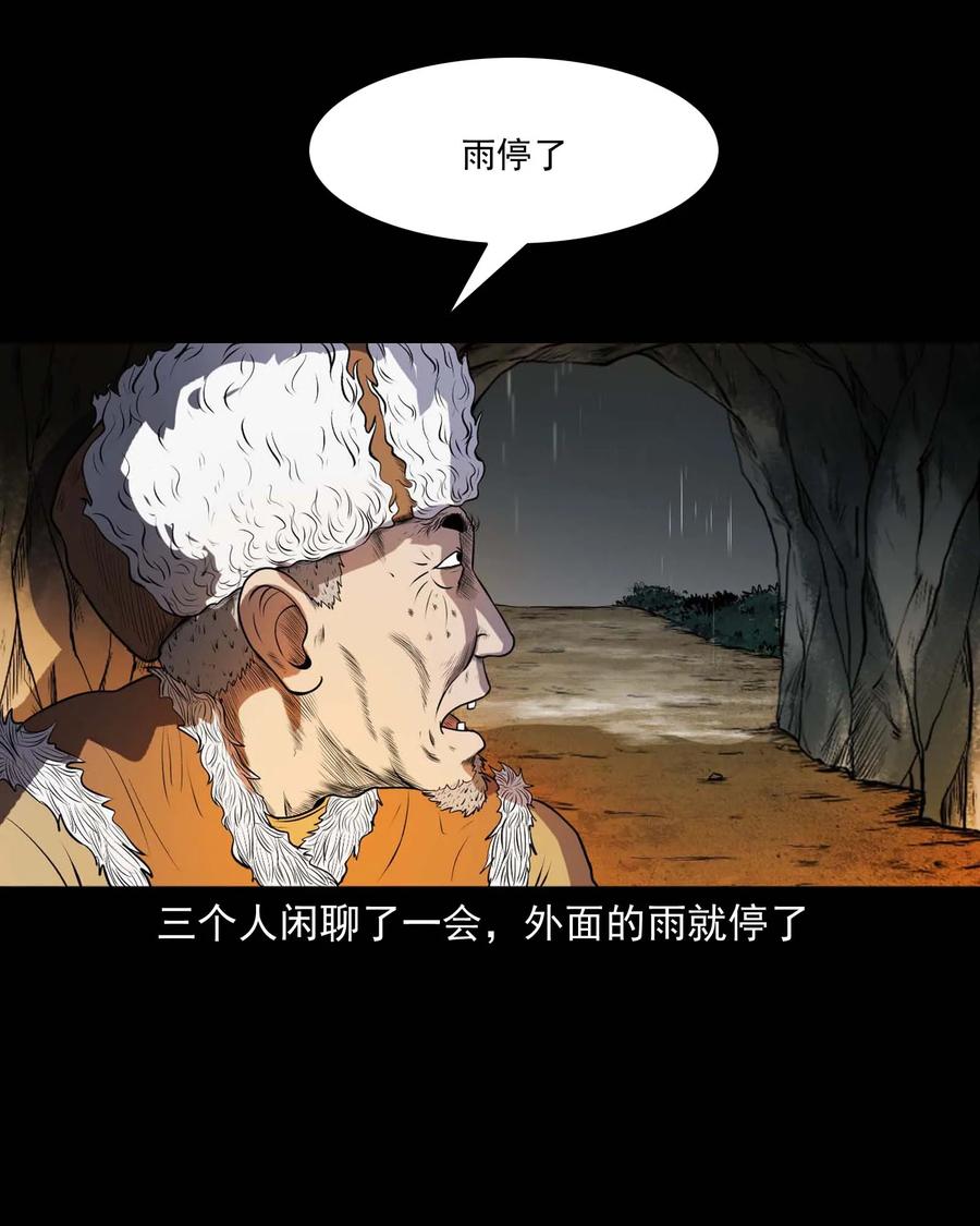 三老爷惊奇手札韩漫全集-292 老烟鬼 7无删减无遮挡章节图片 