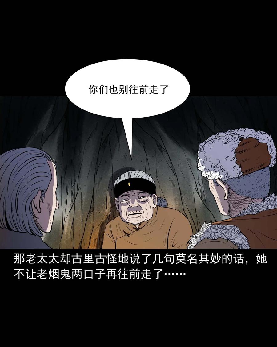三老爷惊奇手札韩漫全集-292 老烟鬼 7无删减无遮挡章节图片 