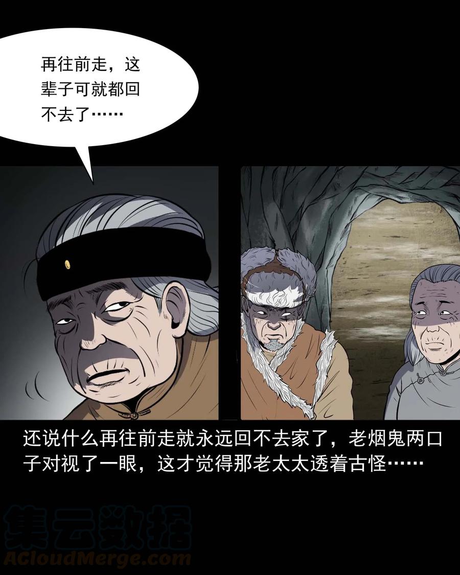 三老爷惊奇手札韩漫全集-292 老烟鬼 7无删减无遮挡章节图片 
