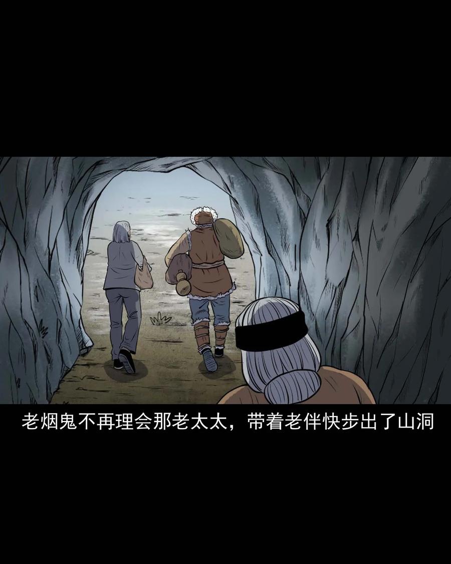三老爷惊奇手札韩漫全集-292 老烟鬼 7无删减无遮挡章节图片 