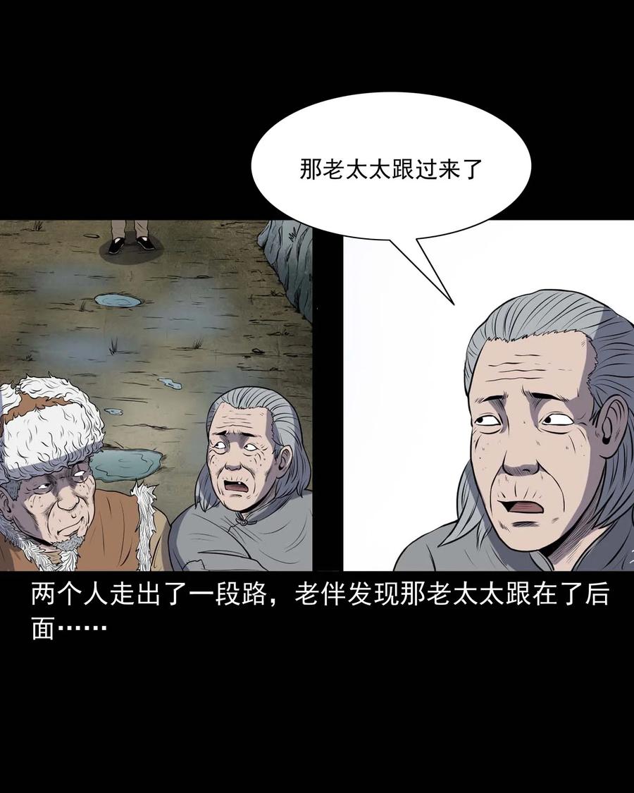 三老爷惊奇手札韩漫全集-292 老烟鬼 7无删减无遮挡章节图片 
