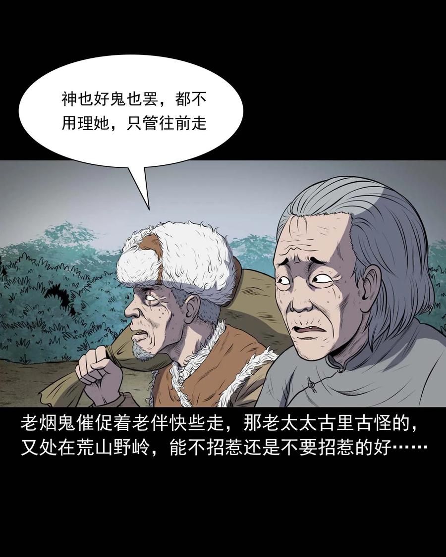 三老爷惊奇手札韩漫全集-292 老烟鬼 7无删减无遮挡章节图片 