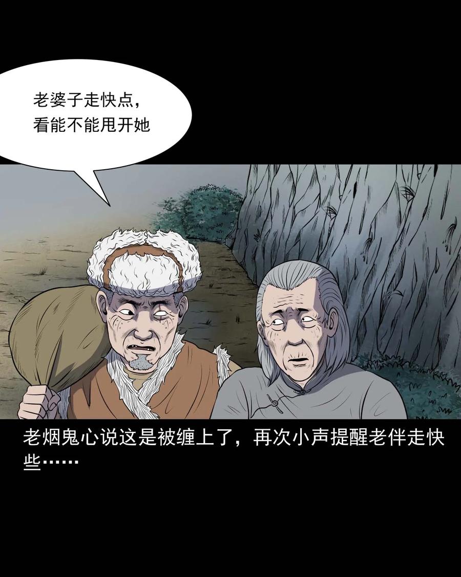 三老爷惊奇手札韩漫全集-292 老烟鬼 7无删减无遮挡章节图片 