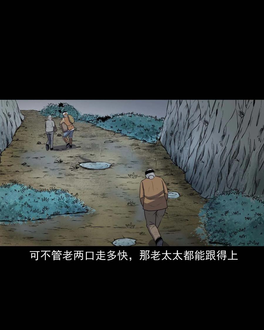 三老爷惊奇手札韩漫全集-292 老烟鬼 7无删减无遮挡章节图片 