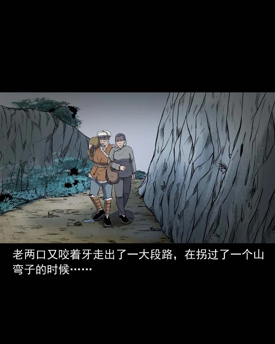 三老爷惊奇手札韩漫全集-292 老烟鬼 7无删减无遮挡章节图片 