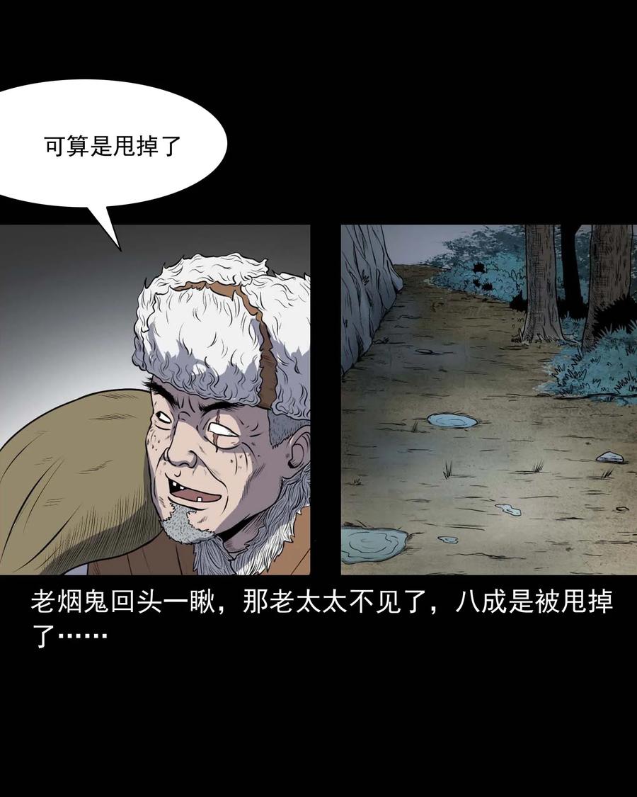 三老爷惊奇手札韩漫全集-292 老烟鬼 7无删减无遮挡章节图片 