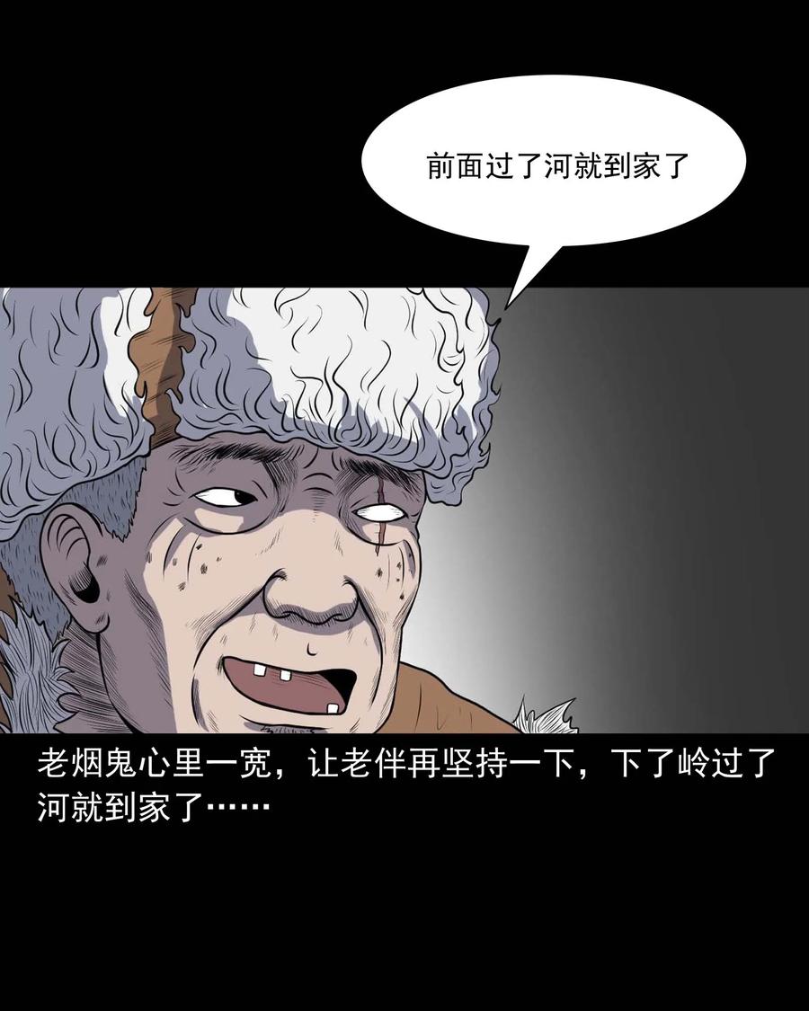 三老爷惊奇手札韩漫全集-292 老烟鬼 7无删减无遮挡章节图片 