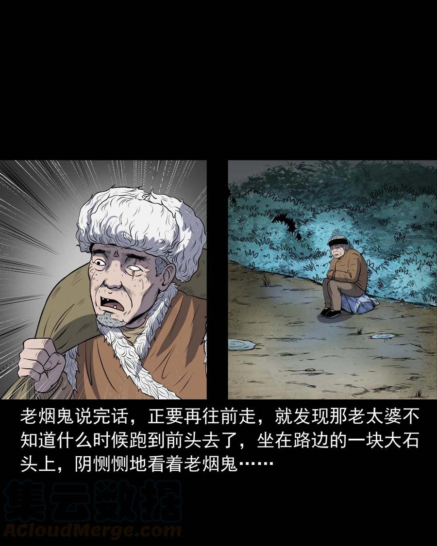 三老爷惊奇手札韩漫全集-292 老烟鬼 7无删减无遮挡章节图片 