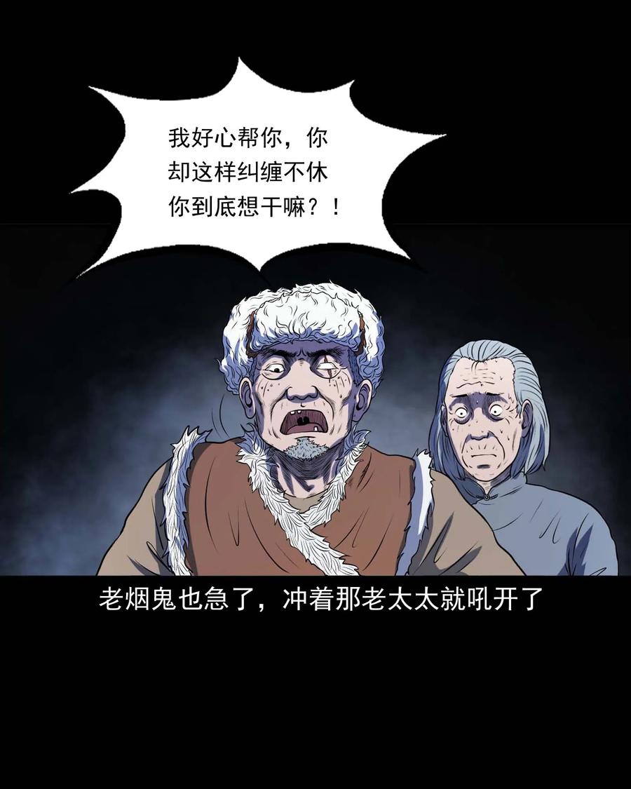 三老爷惊奇手札韩漫全集-292 老烟鬼 7无删减无遮挡章节图片 