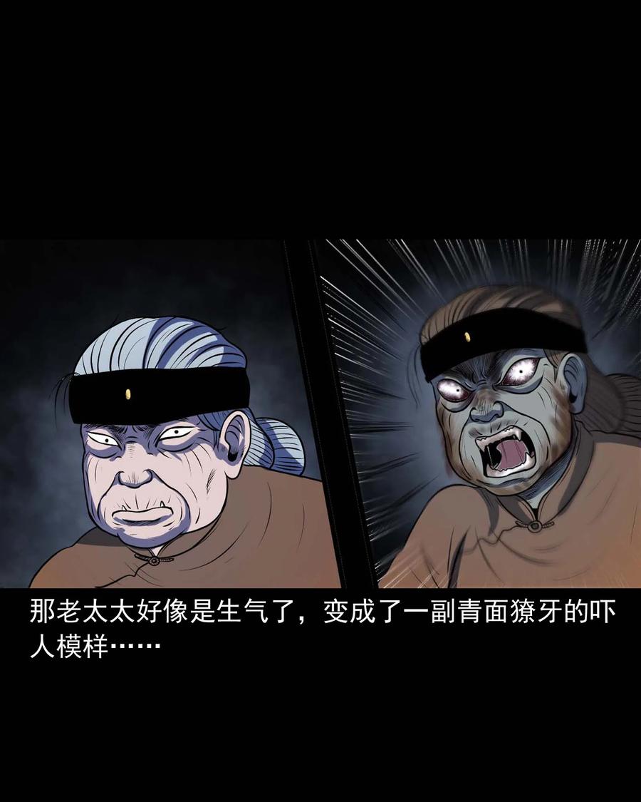三老爷惊奇手札韩漫全集-292 老烟鬼 7无删减无遮挡章节图片 
